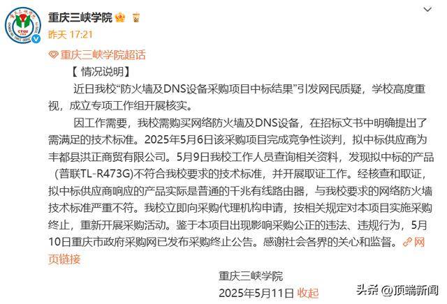 定州市举行“昌润达杯分类达人说”演讲比赛
