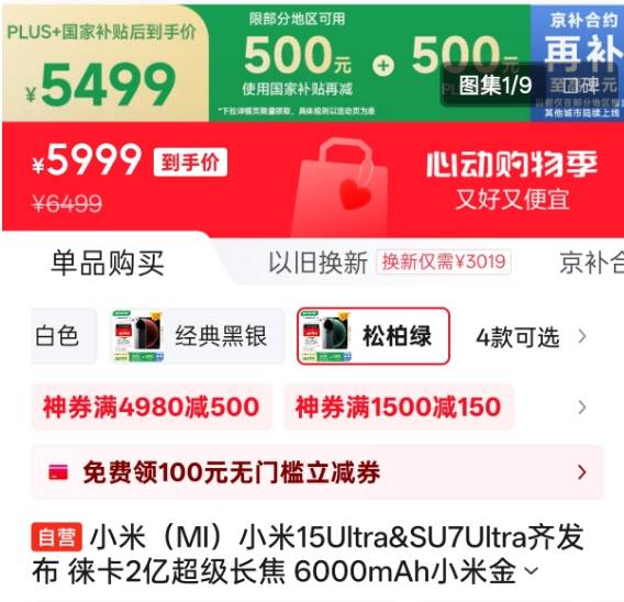 定州东亭镇：冬日植树忙 家园添新绿