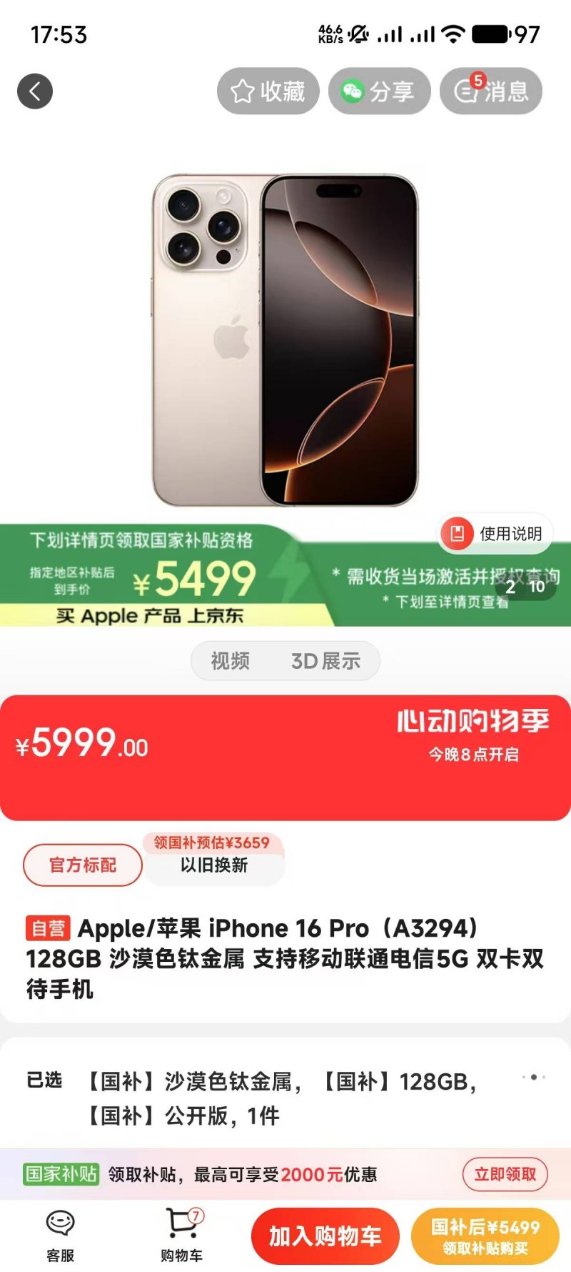 定州:上门办证解难题 贴心服务暖民心